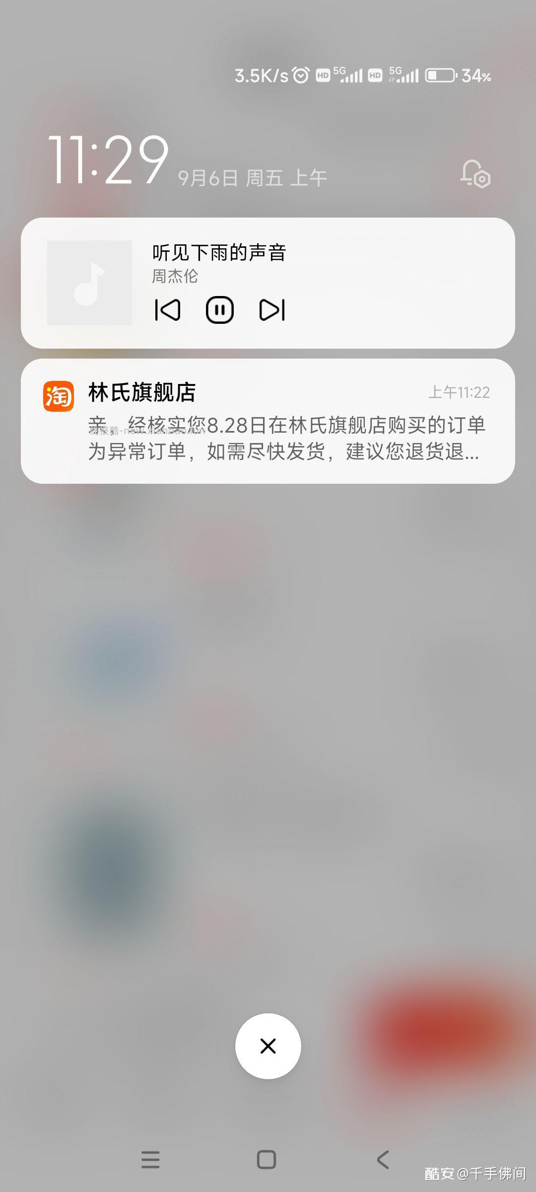 林氏不发货 补偿10红包 - 线报酷