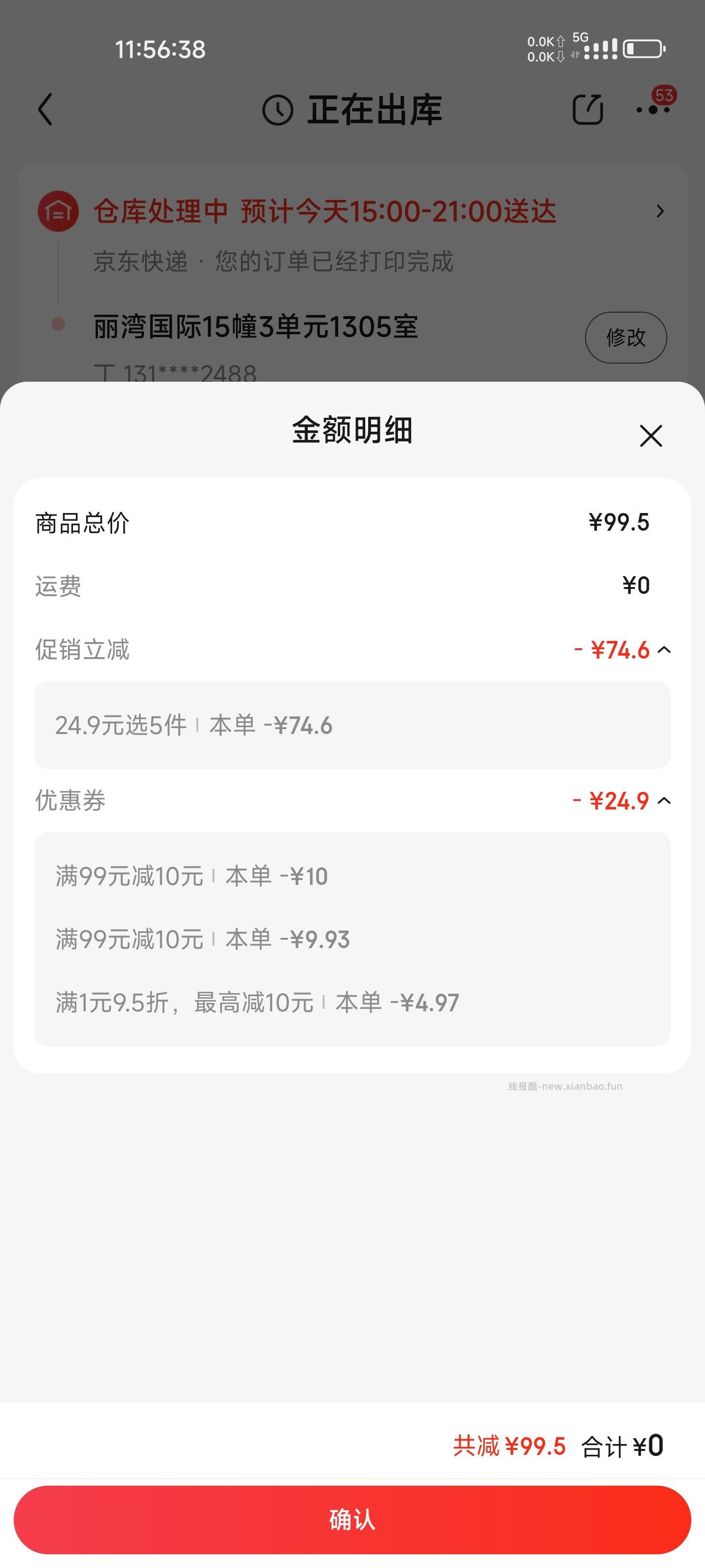 tt直接这样 - 线报酷