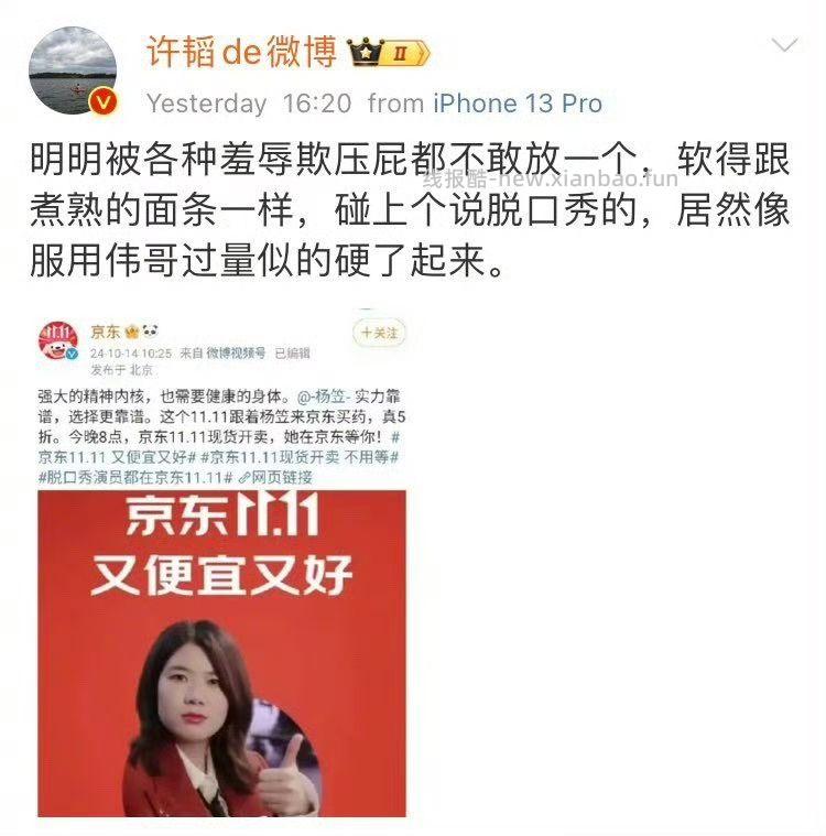 混个经验 别举报我。我是女的 - 线报酷