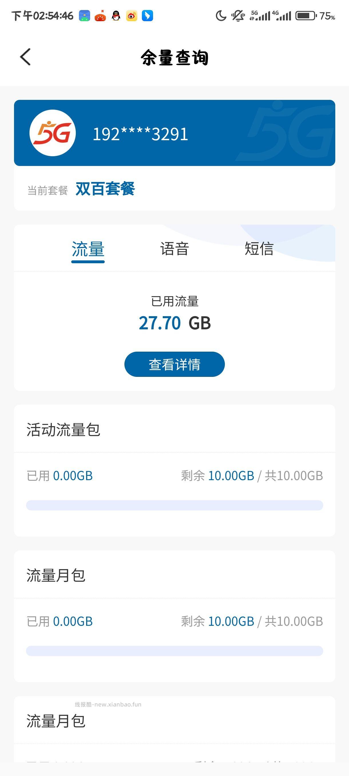 广电10元100g流量包 - 线报酷