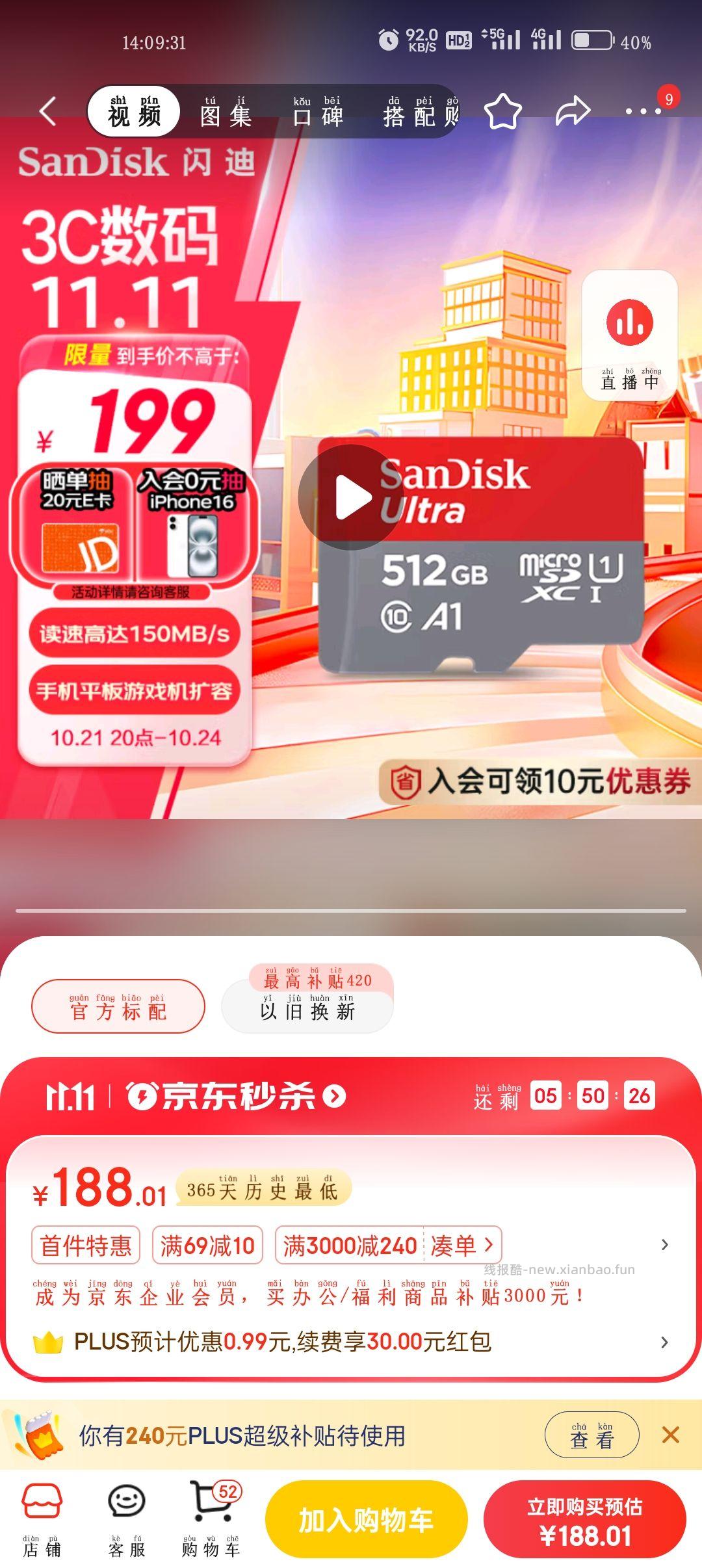 闪迪普卡tf卡512gb 170元 10年质保 - 线报酷