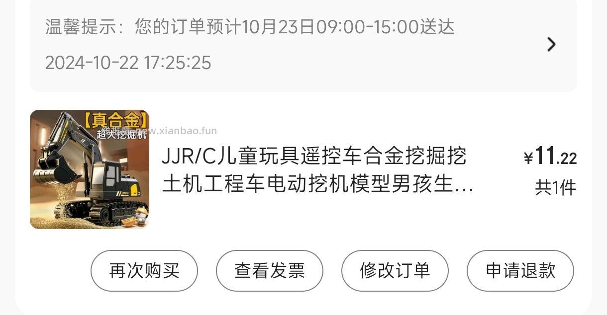 挖掘机【京东】「jd_7w15vn76lfanya的购物清单」 - 线报酷