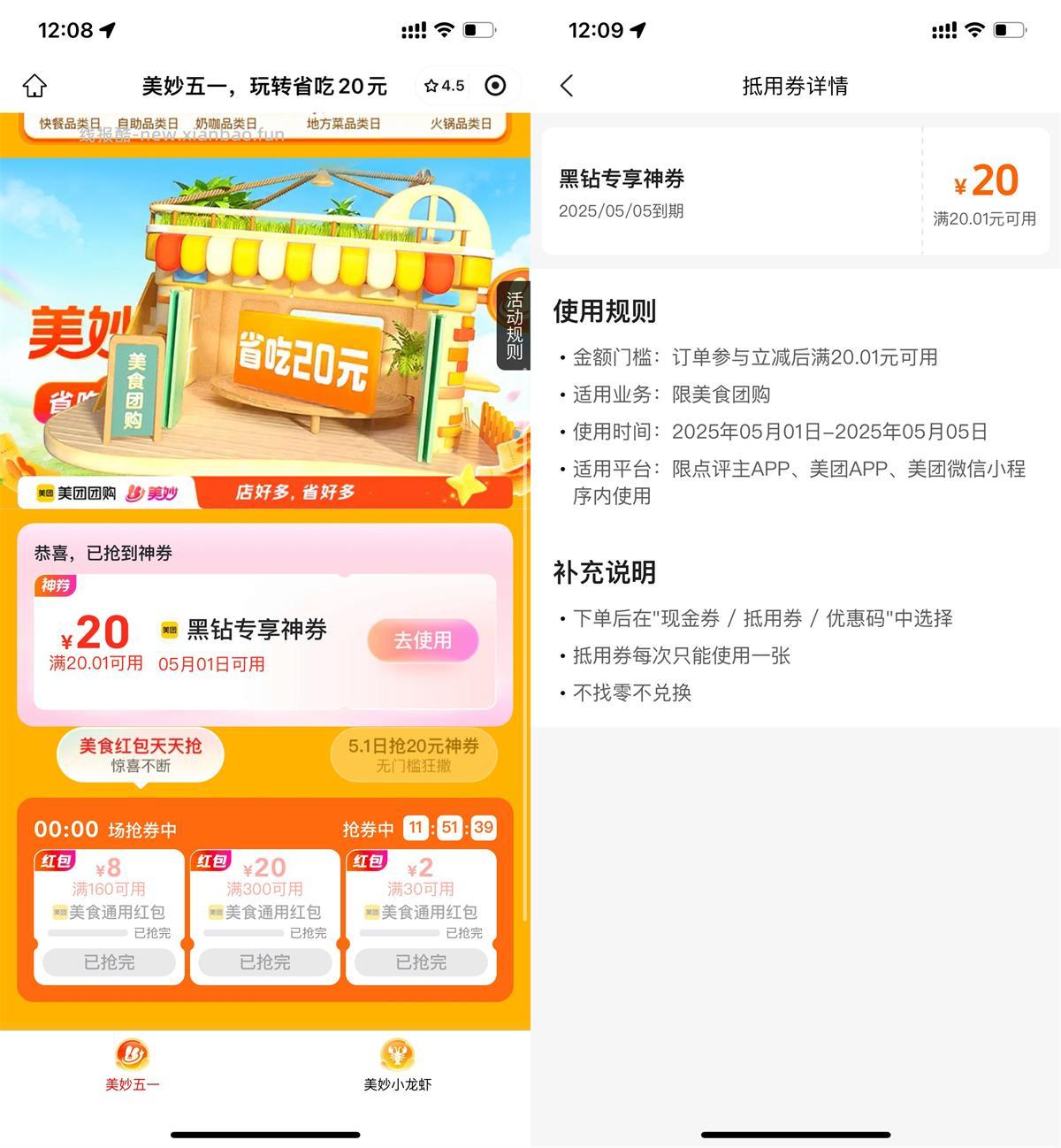 【无储加小储凑单少券 单买12完事】 - 线报酷