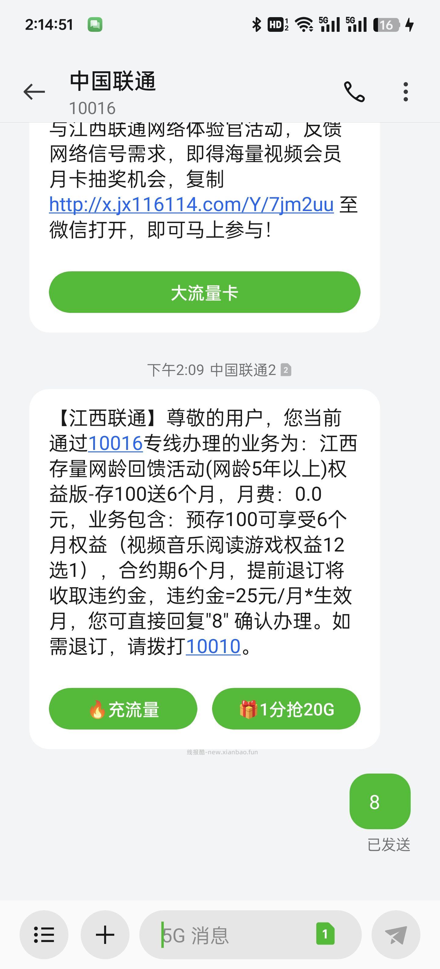 联通打电话说充100送6个月会员自己领 在那个渠道充100块钱优惠多点 - 线报酷