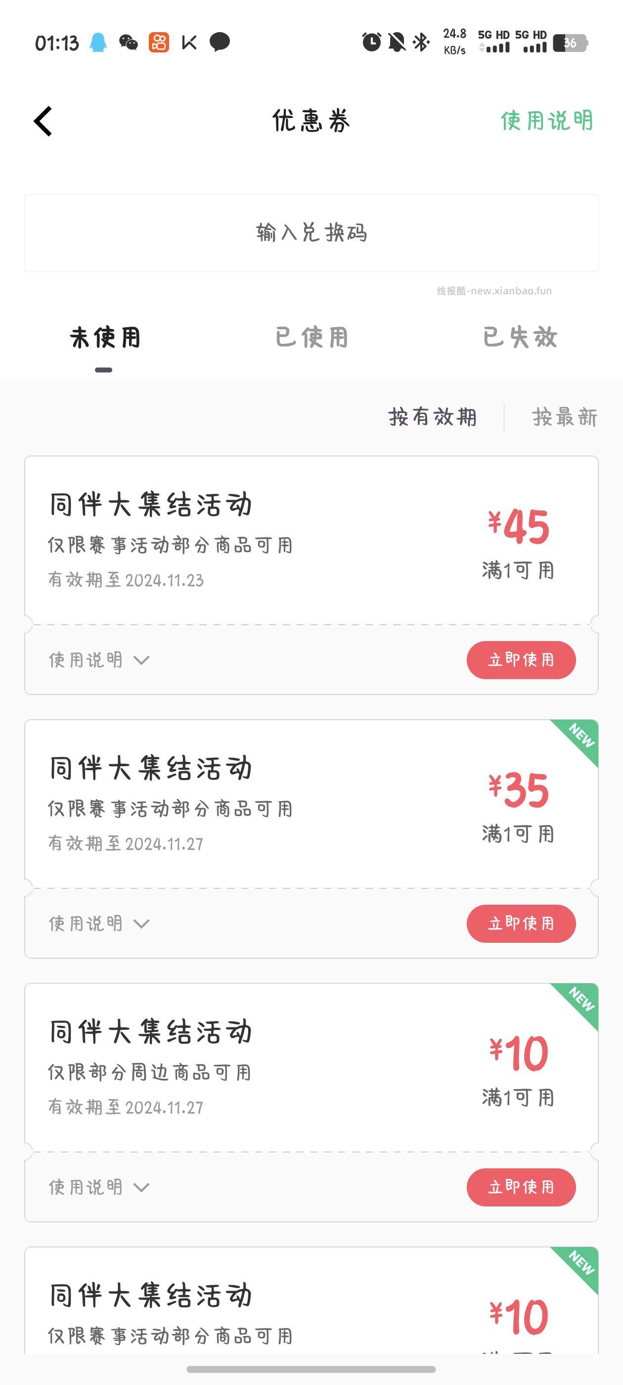 随随便便 - 线报酷