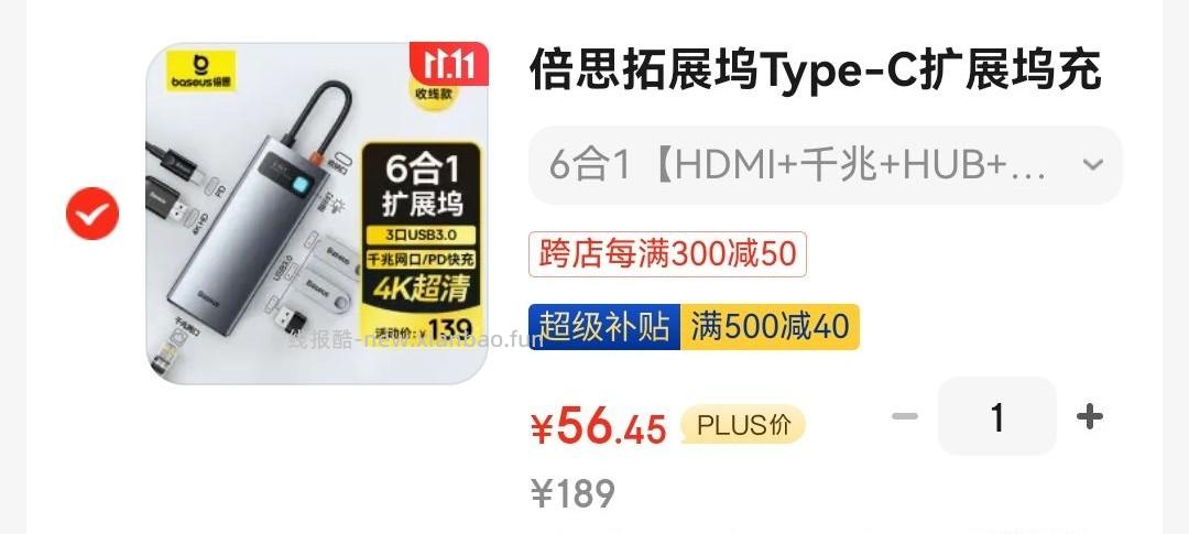 【倍思六合一】 【京东】「随风扬帆的购物清单」 - 线报酷