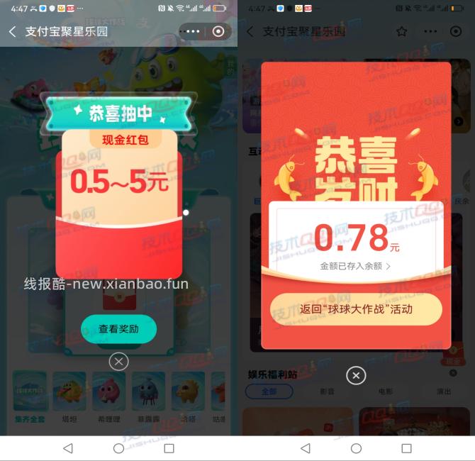 球球大作战抽0.5-5元红包 - 线报酷