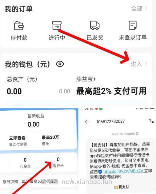 三网用户可参与！电信用户绑定邮储卡赠送5元支付券 - 线报酷