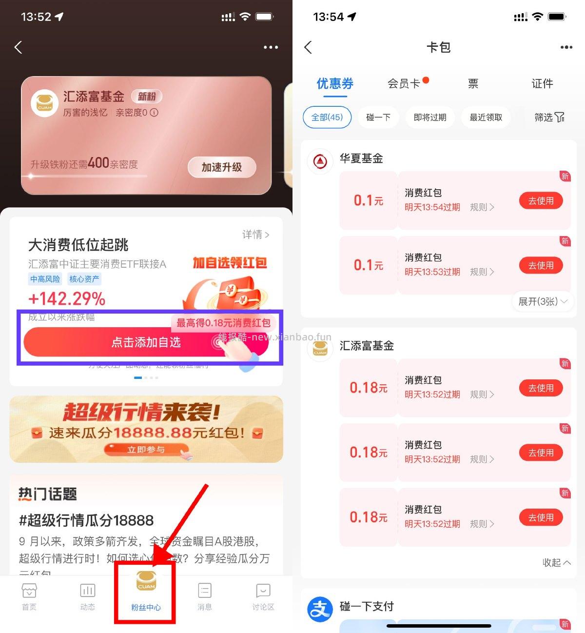 支付宝领1亓左右通用消费红包 - 线报酷