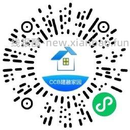 建融家园抽1~100亓消费红包 - 线报酷