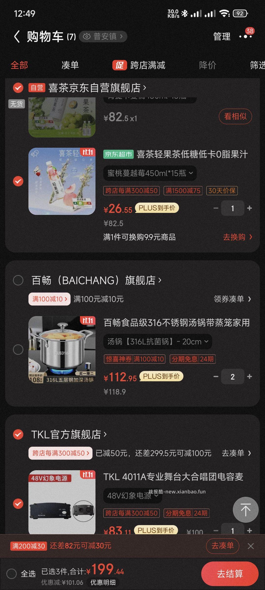 京东0.01~0.8亓撸洗脸巾1包 - 线报酷