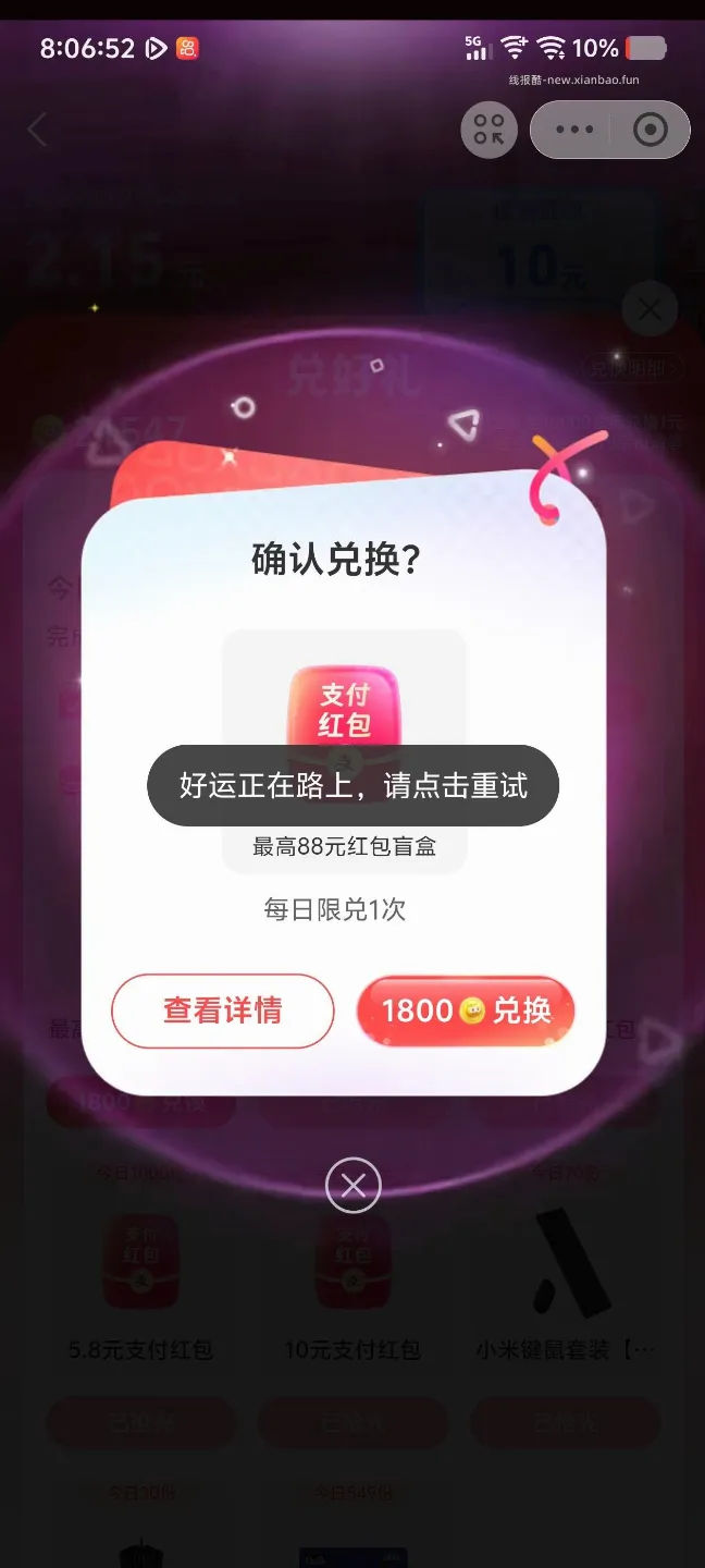 支付宝金秋丰收节 - 线报酷