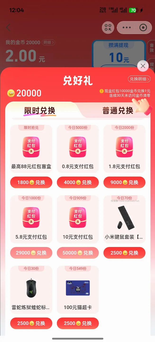 支付宝金秋丰收节 - 线报酷