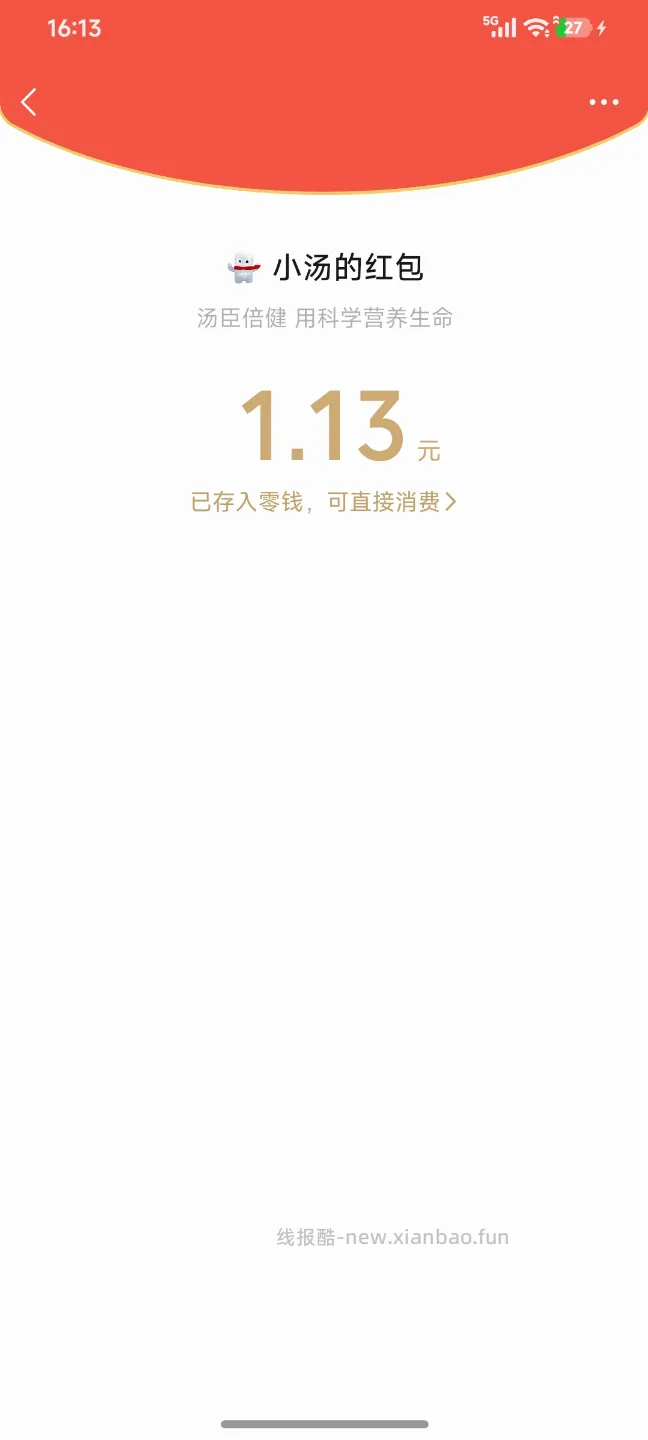汤臣游戏抽奖 - 线报酷