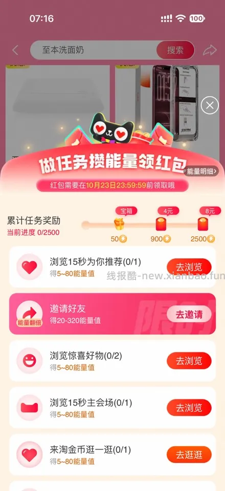 【淘宝】天猫双十一互助组队帖 - 线报酷