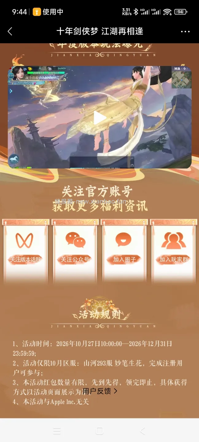 剑侠回归领奖 - 线报酷 剑侠回归领奖 - 线报酷