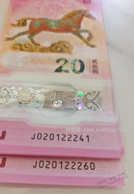 各位老板给查下价格，5线小城只给35一张. - 线报酷