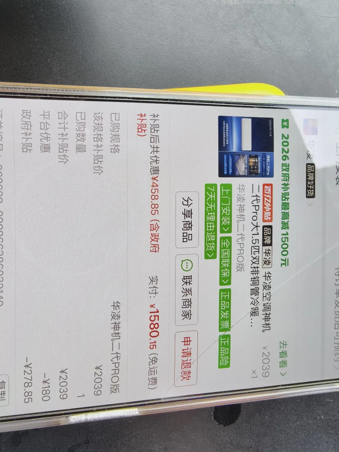 神机2代pro有货了，冲 - 线报酷