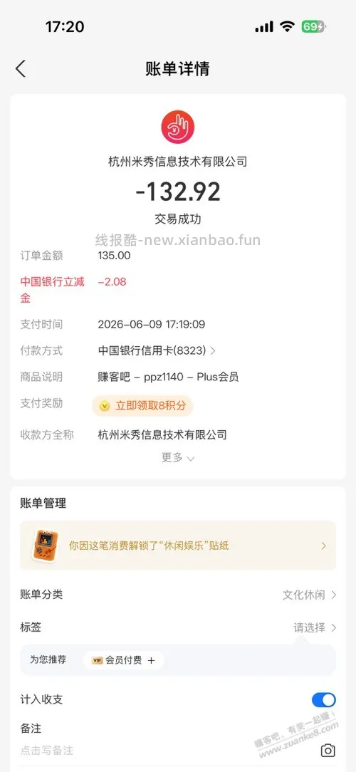 续费一年看看故事会，兄弟们帮忙回点血 - 线报酷