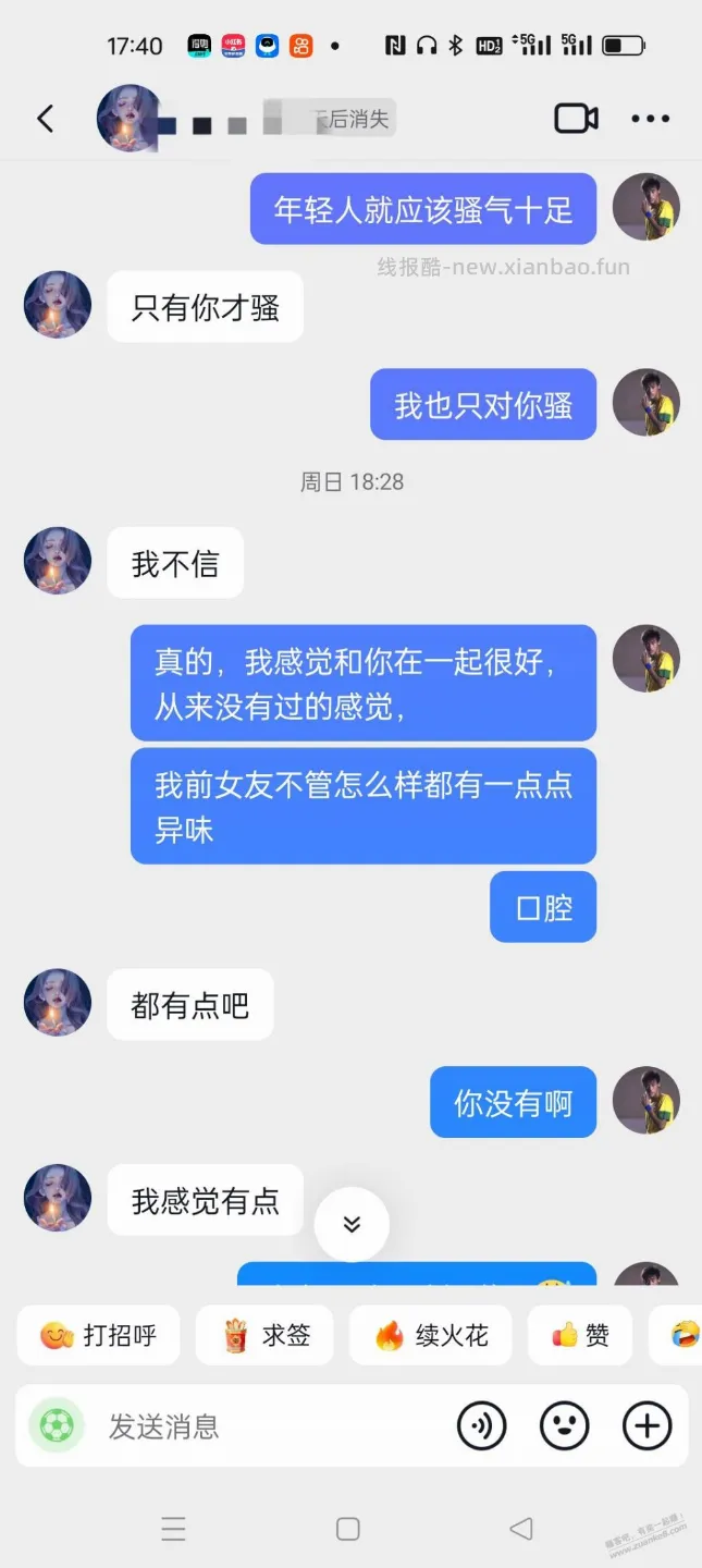 故事会连续剧又来了，她还爱我吗 - 线报酷