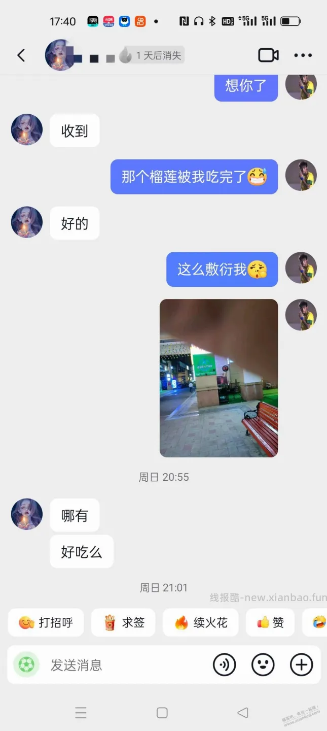 故事会连续剧又来了，她还爱我吗 - 线报酷