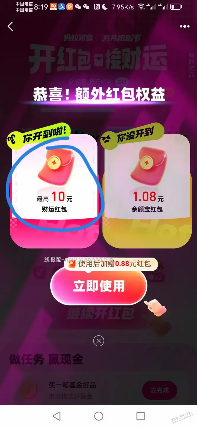 支付宝总共10+大毛 - 线报酷