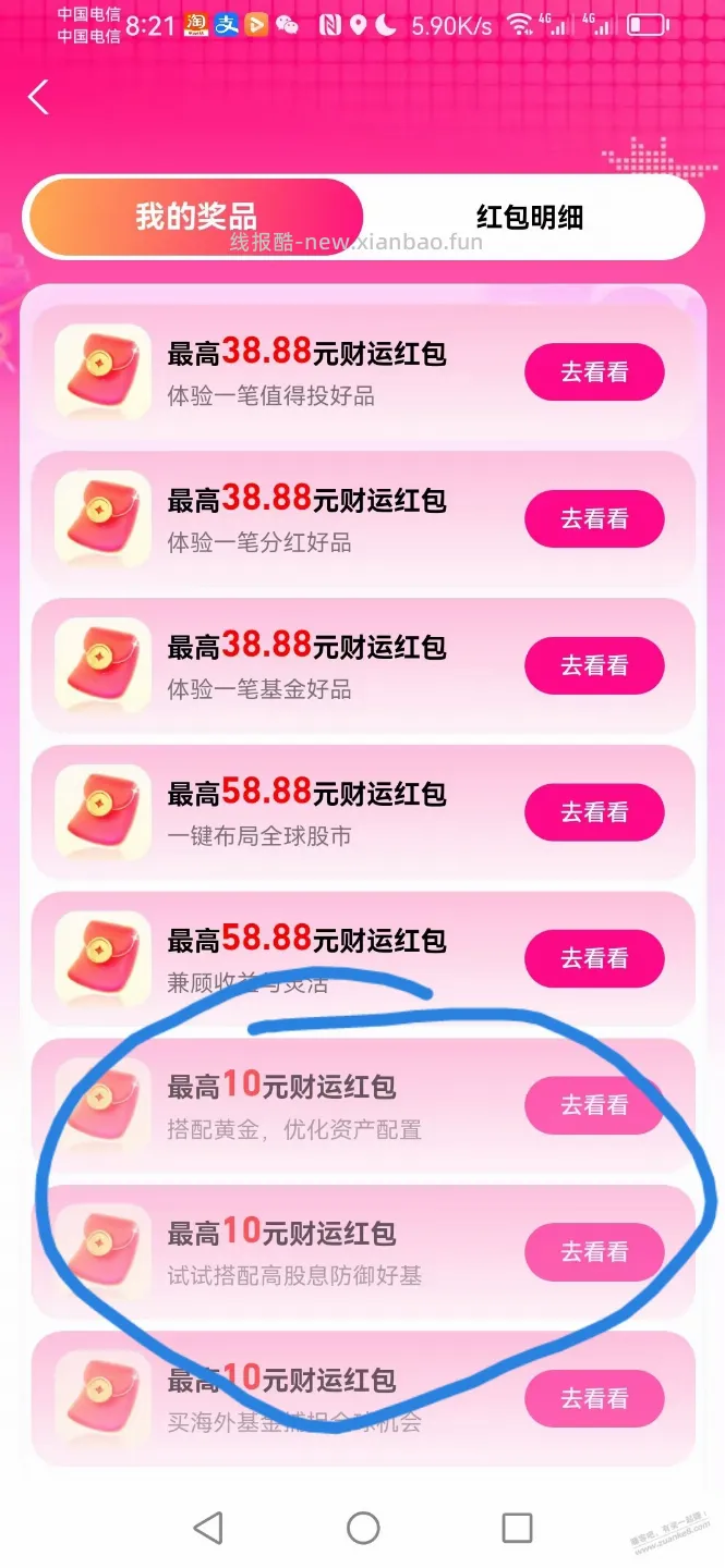 支付宝总共10+大毛 - 线报酷