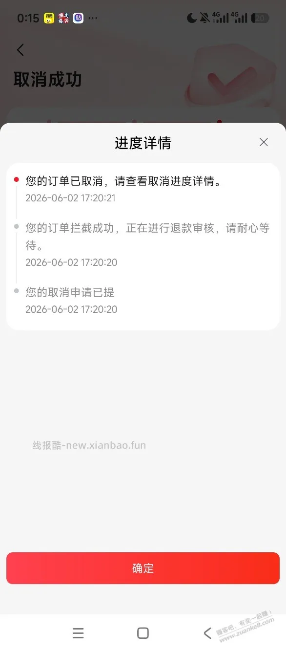 狗东黑号为啥越来越厉害 - 线报酷
