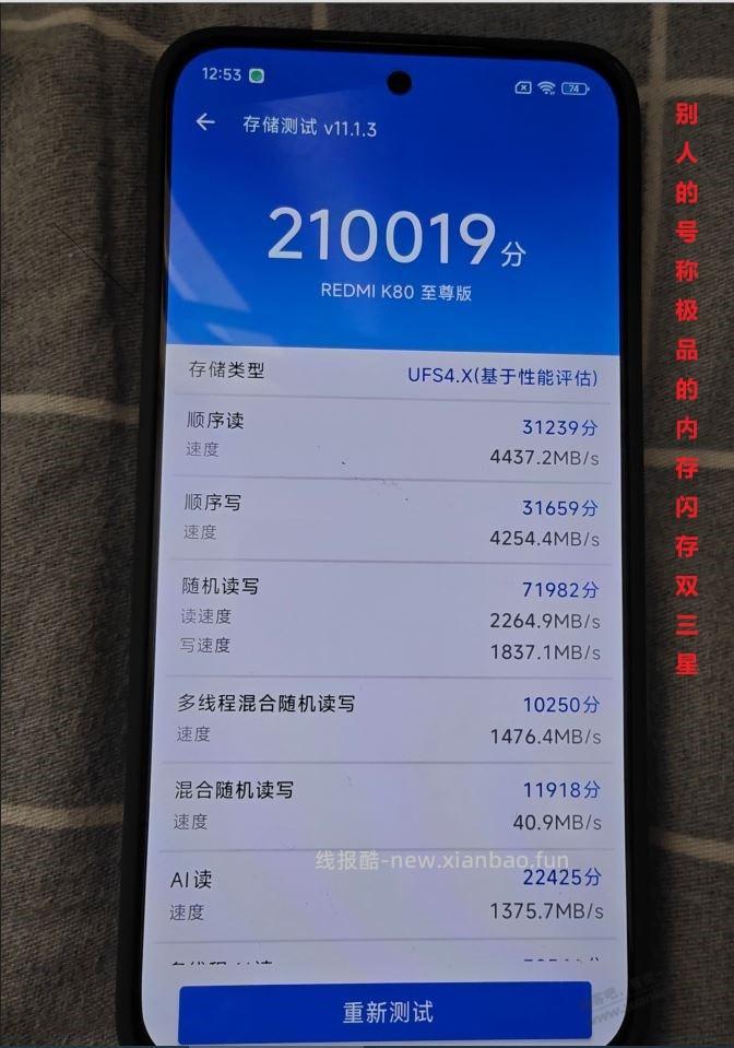 兄弟们给出个主意，刚到手的抖音K80至尊版是退是留 - 线报酷