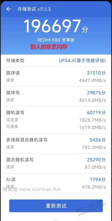 兄弟们给出个主意，刚到手的抖音K80至尊版是退是留 - 线报酷
