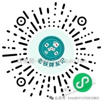 手搓了一个人人必需的小程序，希望大家指正。 - 线报酷