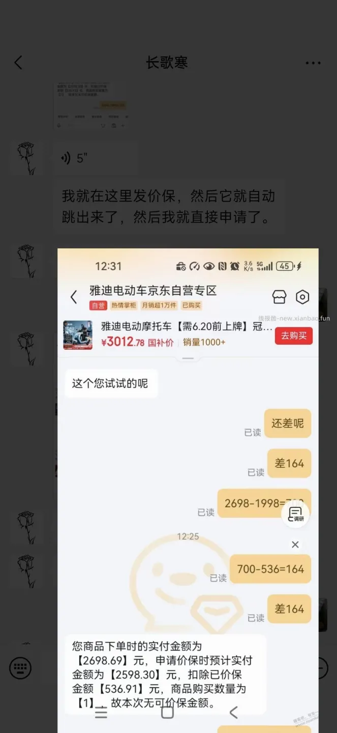 雅迪冠能T35 1999地板价了，之前买了的去保价吧 - 线报酷