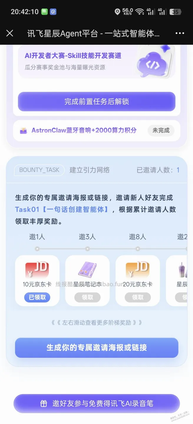 10ek - 线报酷