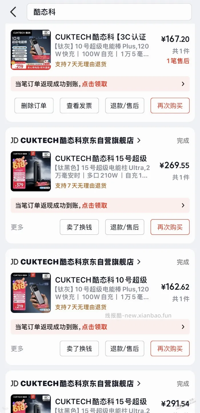 m米，省在看不见的地方 - 线报酷