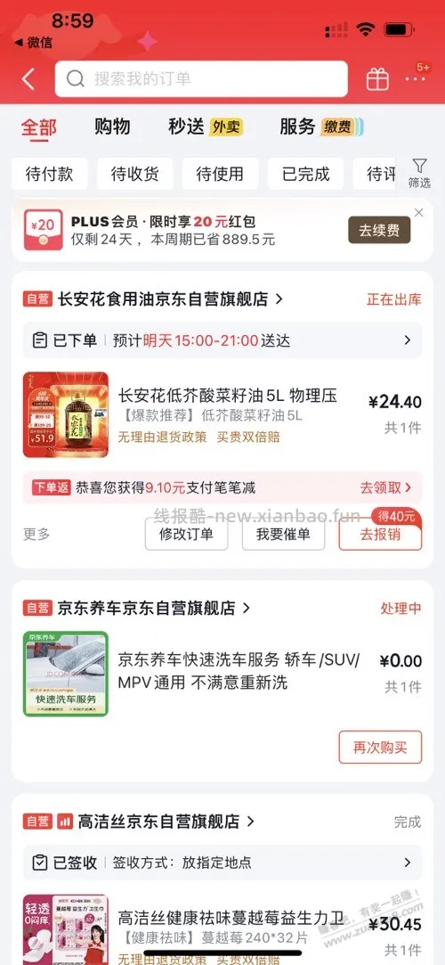 五折买低芥酸菜籽油送洗车 - 线报酷