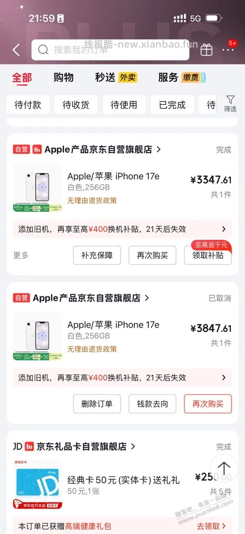 618总结 - 线报酷