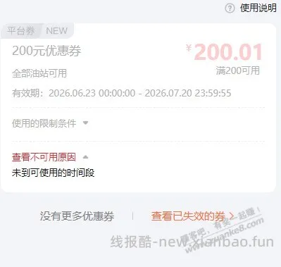 200大毛速度 - 线报酷