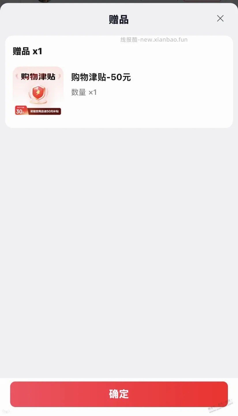 618京东购物有津贴的，记得查询一下 - 线报酷