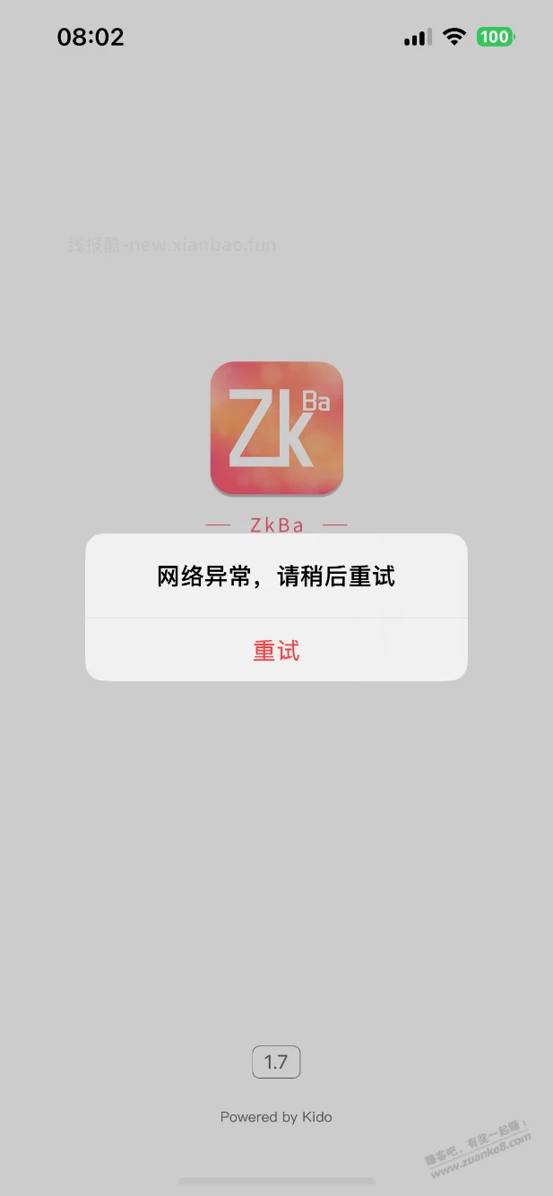 苹果的打不开了 - 线报酷
