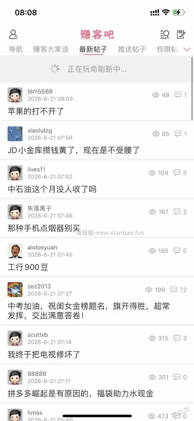 苹果的打不开了 - 线报酷
