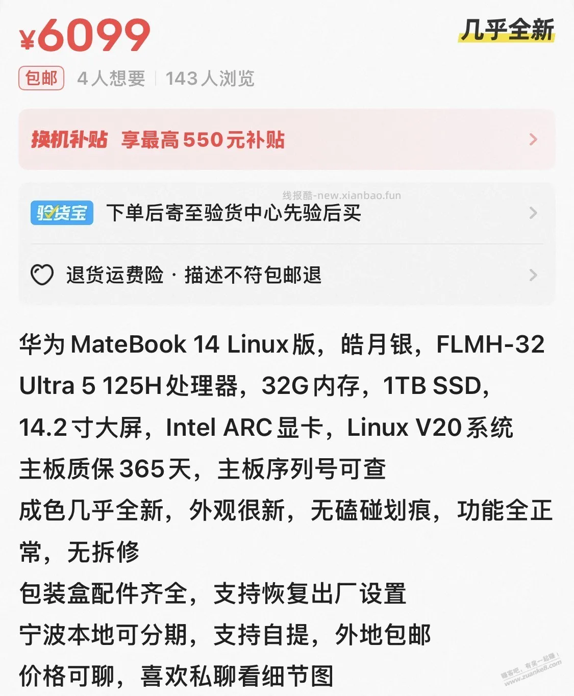 因工作需要，想购买华为FLMH-32 1T硬盘，如何购买实惠？谢谢 - 线报酷