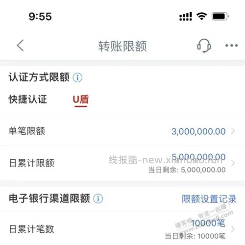 工行手机银行提额～有果 - 线报酷