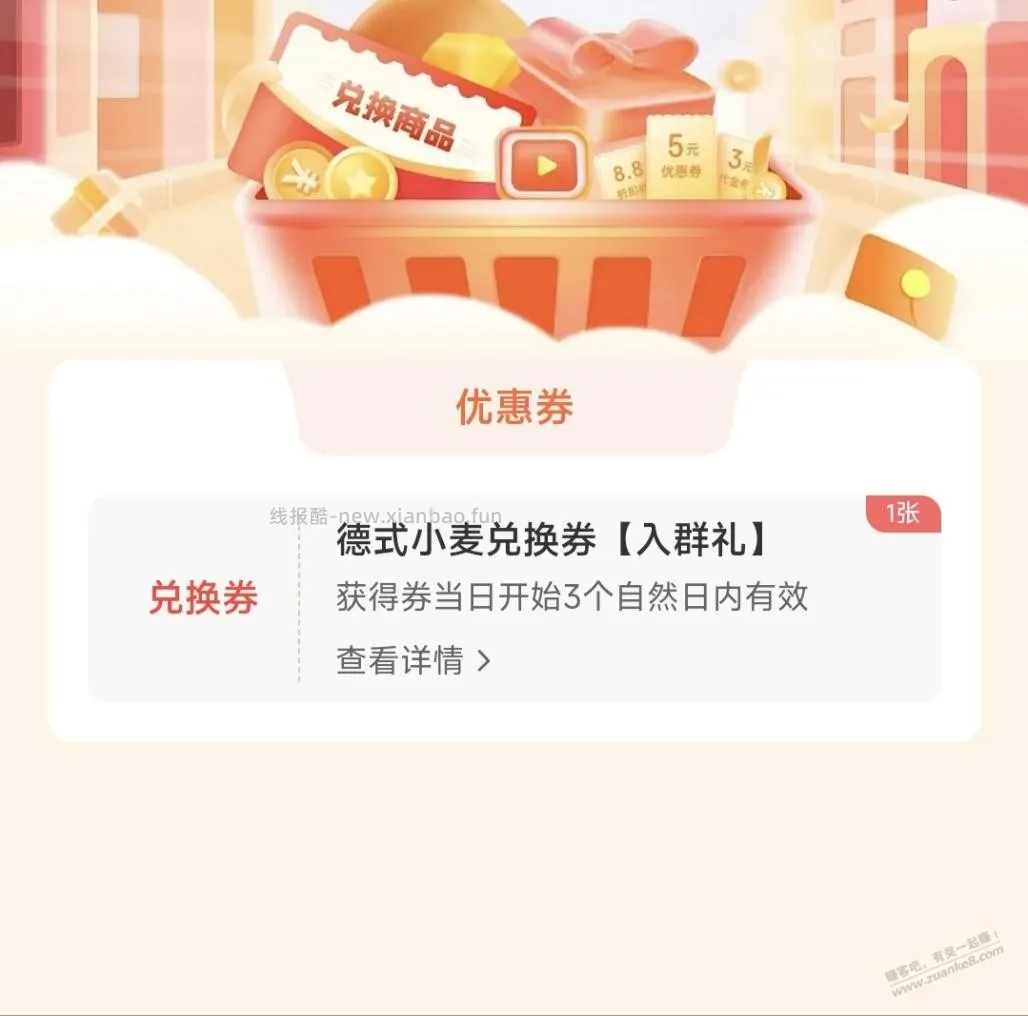 快快快  免费啤酒 - 线报酷