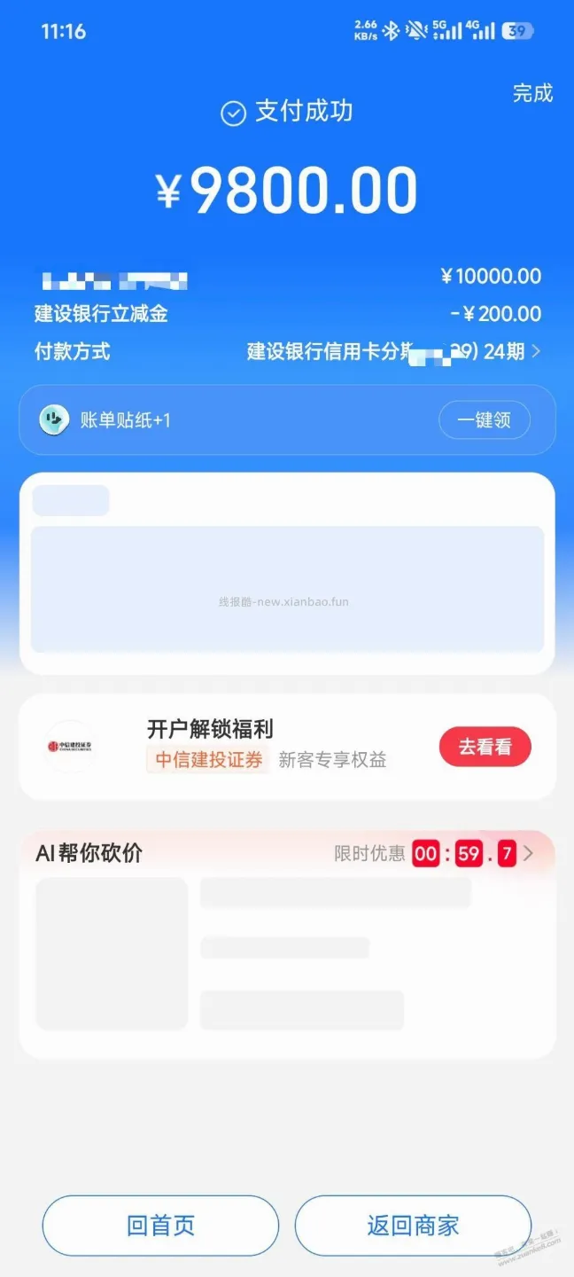 又捡了200块 - 线报酷