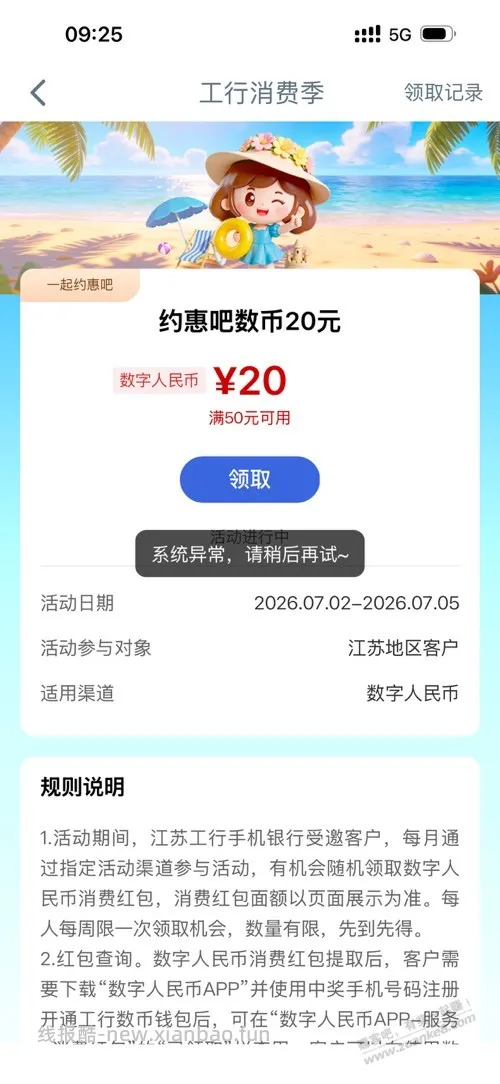工行从夜里到现在一直异常。。。 - 线报酷