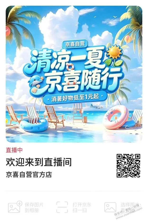 京东1分钱一次性内裤 - 线报酷