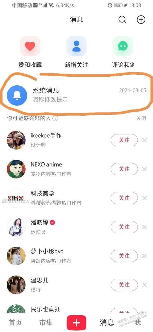 小红书新户给别人世界杯助力提示点链接二维码超时是咋回事 - 线报酷