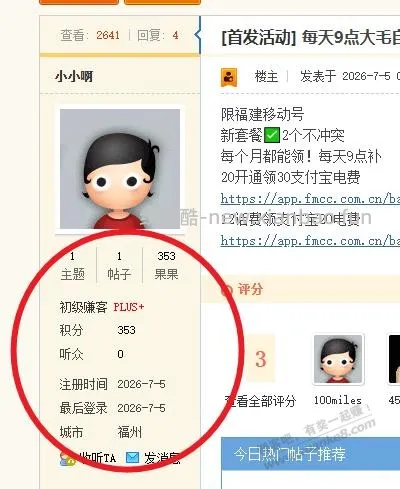 返利佬为了这一个人头30元,标题也是费尽心思 - 线报酷 返利佬为了这一个人头30元,标题也是费尽心思 - 线报酷