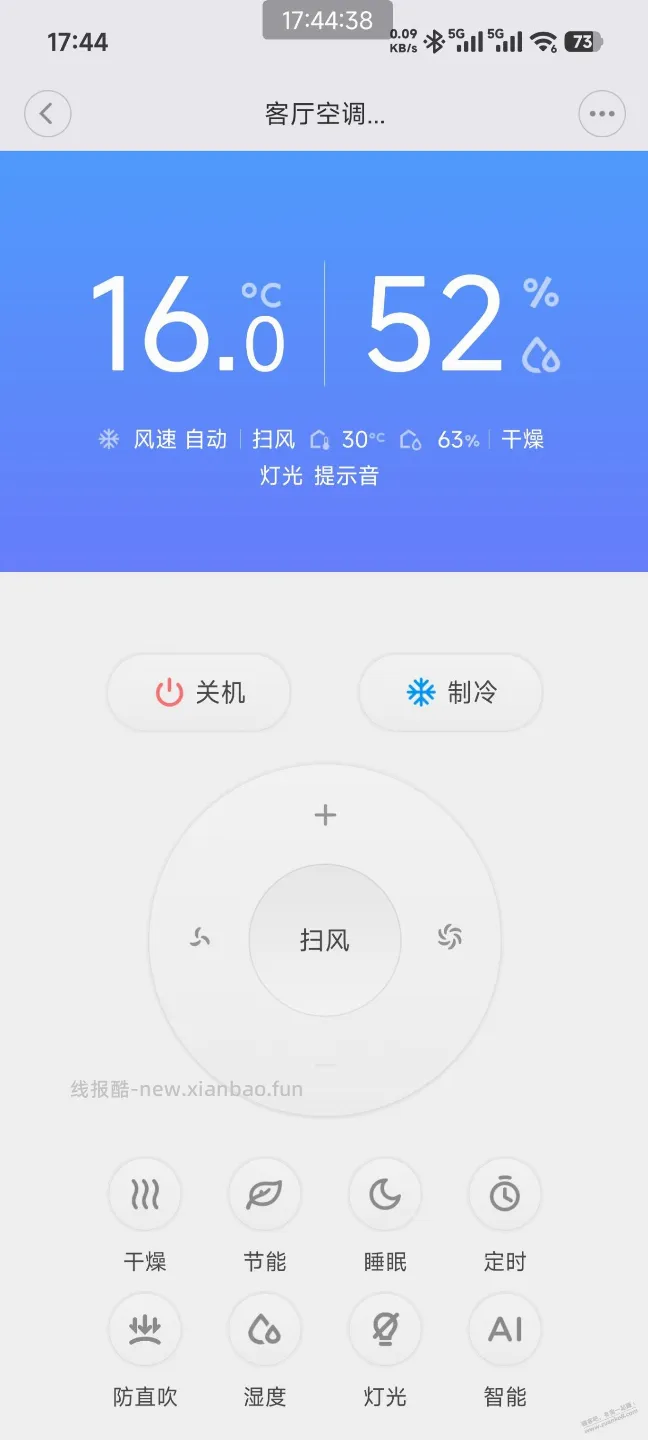小米这巨省电空调不省电，还不凉快 - 线报酷