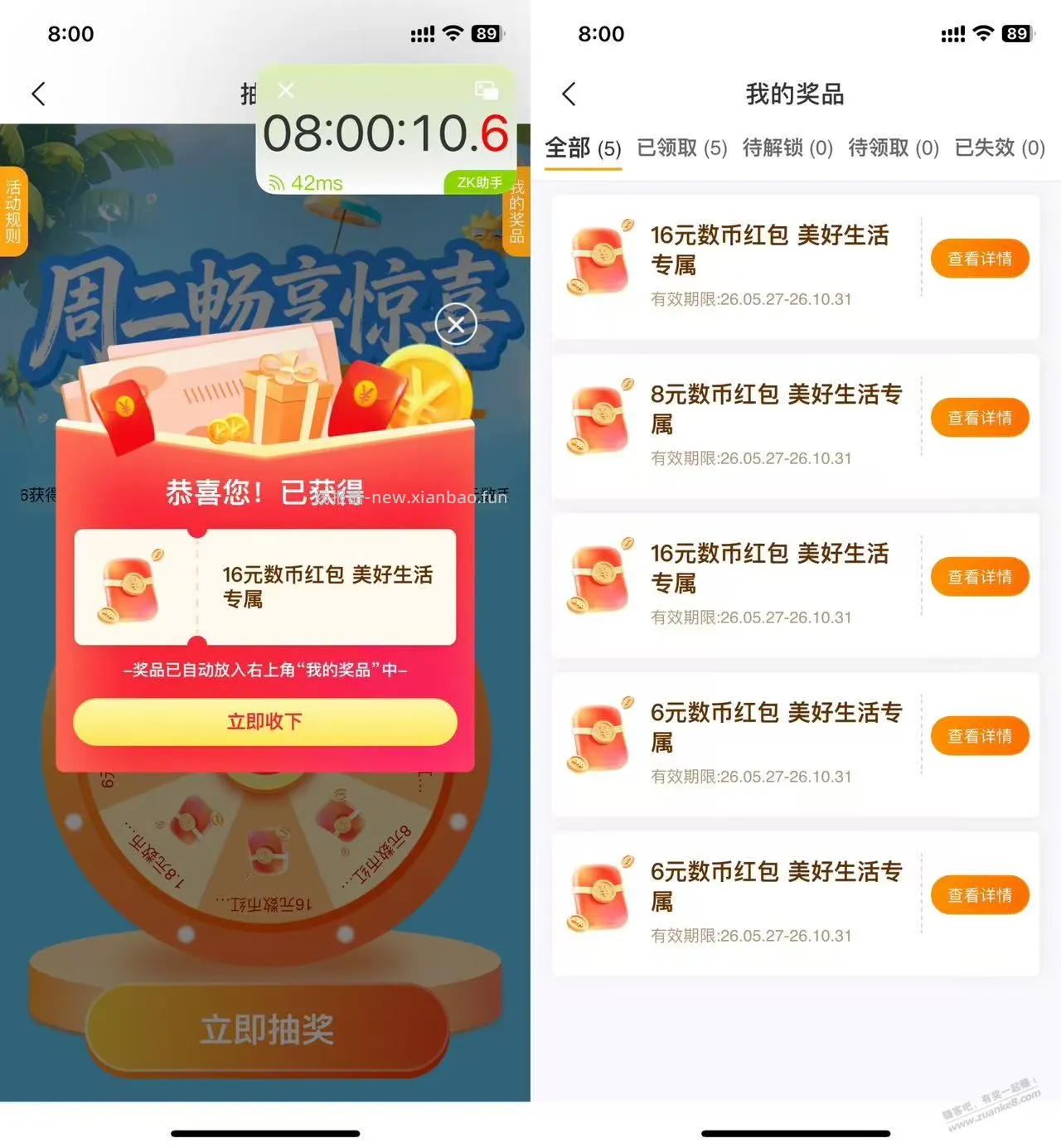数币 16   大毛   搞定 - 线报酷